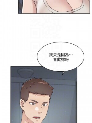 好友的私生活 58-59話_58_04