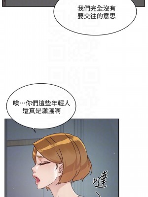 好友的私生活 58-59話_58_08