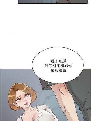 好友的私生活 58-59話_58_09