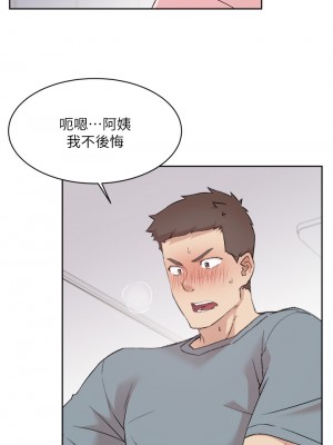 好友的私生活 58-59話_59_05