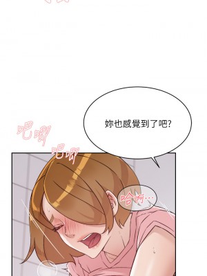 好友的私生活 58-59話_59_07