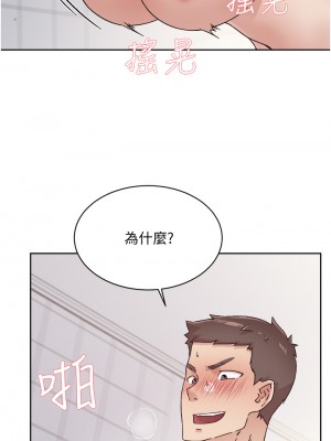 好友的私生活 58-59話_59_13