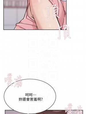 好友的私生活 58-59話_59_14