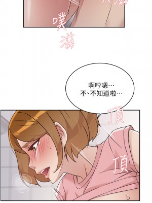 好友的私生活 58-59話_59_20
