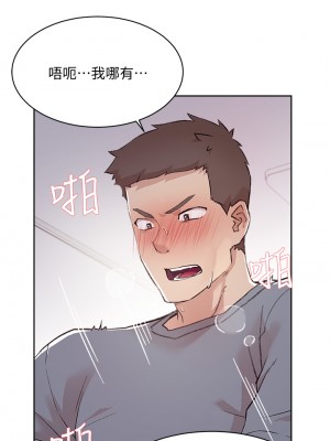 好友的私生活 58-59話_59_27