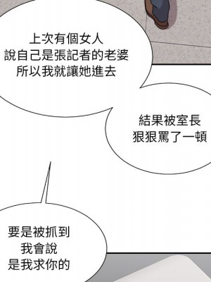 主播小姐 96-97話_96_137