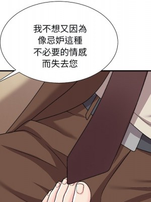 主播小姐 96-97話_97_024