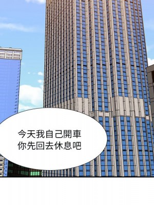主播小姐 96-97話_97_076
