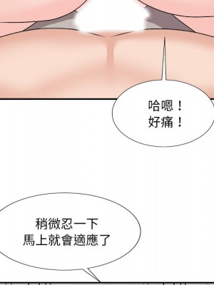 主播小姐 96-97話_97_116