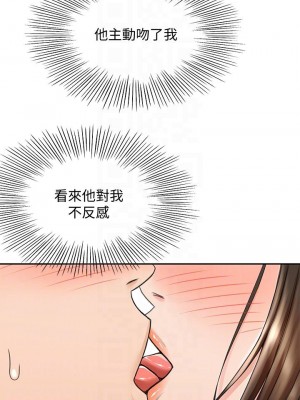 劍道學姊 35-36話_35_08