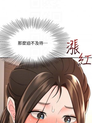劍道學姊 35-36話_35_18