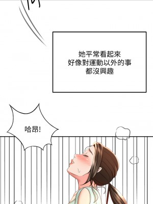 劍道學姊 35-36話_36_11