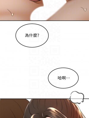 劍道學姊 35-36話_36_16