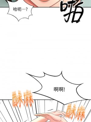 劍道學姊 35-36話_36_21