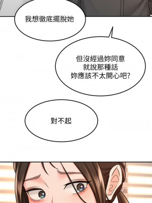 劍道學姊 35-36話_36_40