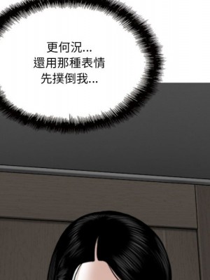 只愛那女人 26-27話_26_015