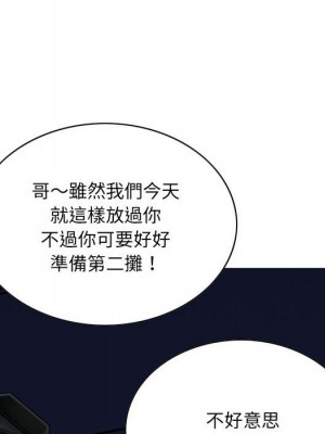 只愛那女人 26-27話_26_098