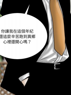 只愛那女人 26-27話_26_151