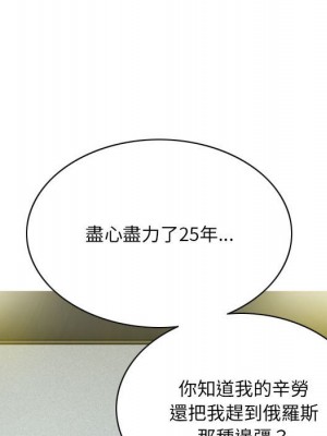 只愛那女人 26-27話_26_154