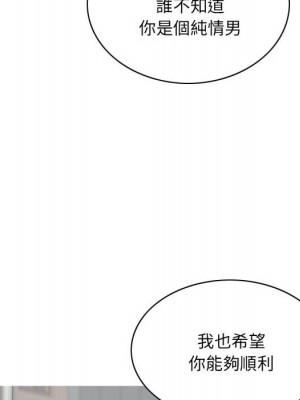 只愛那女人 26-27話_26_198