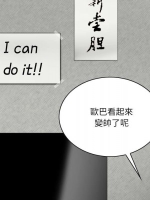 只愛那女人 26-27話_27_095