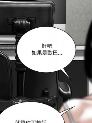 只愛那女人 26-27話_27_096