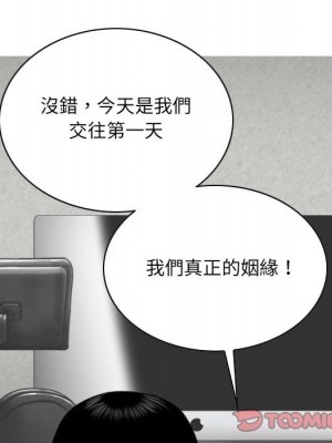 只愛那女人 26-27話_27_112