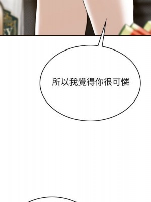 只愛那女人 26-27話_27_121