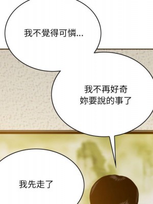 只愛那女人 26-27話_27_122