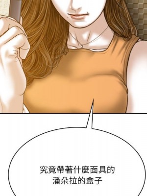 只愛那女人 26-27話_27_133