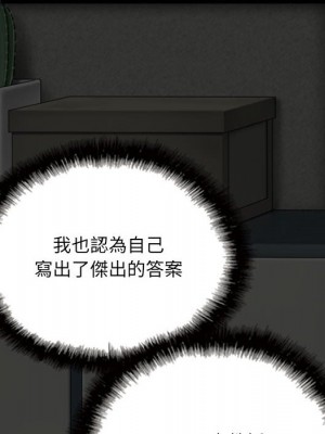 只愛那女人 26-27話_27_161