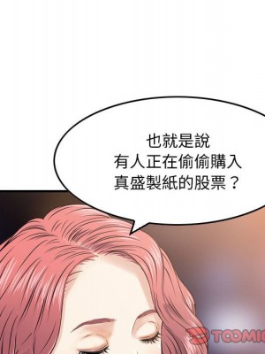 金錢的魅力 24話[完結]_24_024
