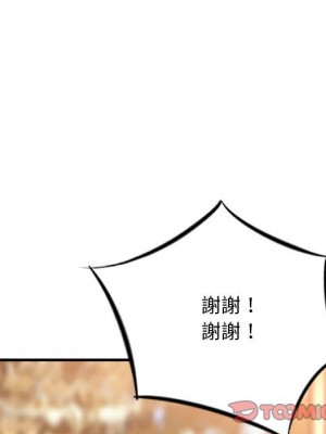金錢的魅力 24話[完結]_24_045