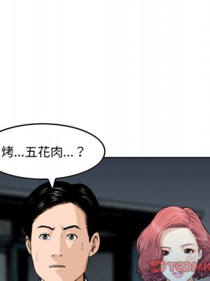 金錢的魅力 24話[完結]_24_087