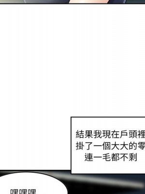 金錢的魅力 24話[完結]_24_104