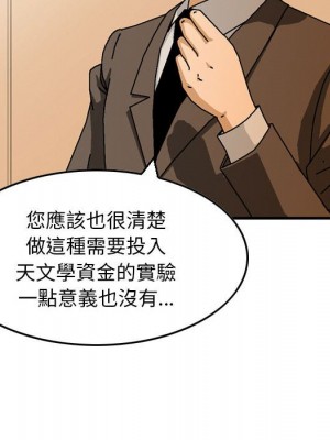金錢的魅力 24話[完結]_24_119