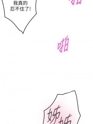 姊姊的房間 27-28話_27_30