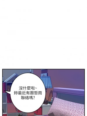 姊姊的房間 27-28話_28_48