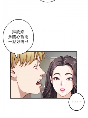 姊姊的房間 27-28話_28_51
