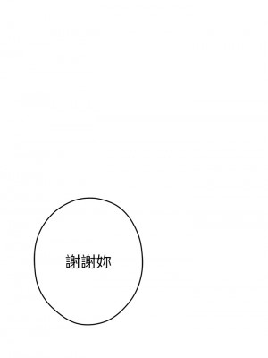 姊姊的房間 27-28話_28_60