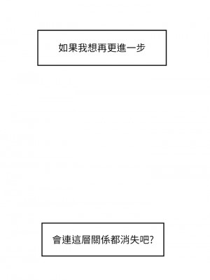 姊姊的房間 27-28話_28_68