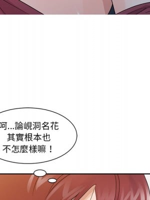 爸爸的女人 20-21話_20_007