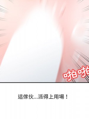 爸爸的女人 20-21話_20_037