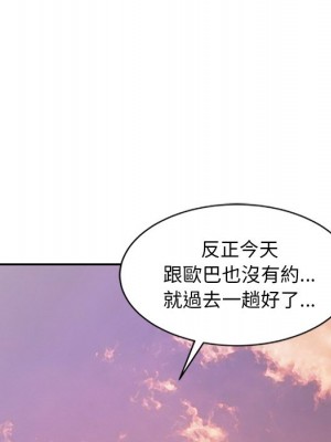 爸爸的女人 20-21話_21_021