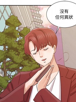 爸爸的女人 20-21話_21_057