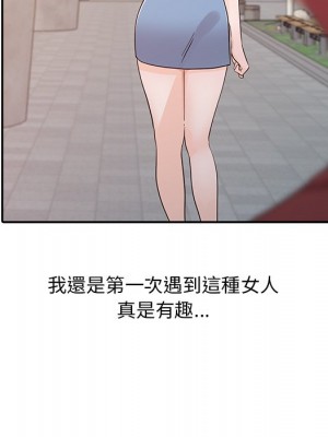 爸爸的女人 20-21話_21_064
