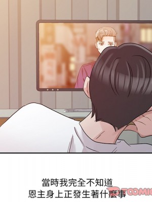 爸爸的女人 20-21話_21_110