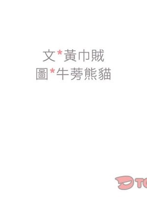組長好神祕 16-17話_16_003