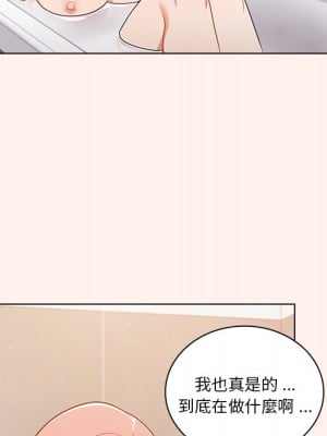 組長好神祕 16-17話_16_009
