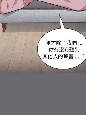 組長好神祕 16-17話_16_023